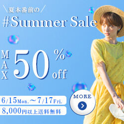 夏本番前の50％アパレルセールの広告